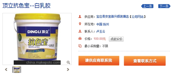 顶立胶业价格表 给你一双精明眼