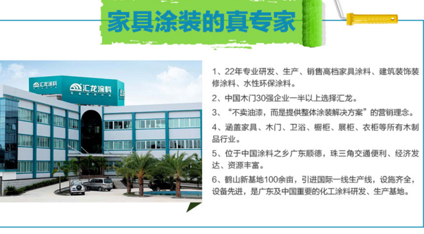 汇龙涂料加盟详解 好涂料且看汇龙
