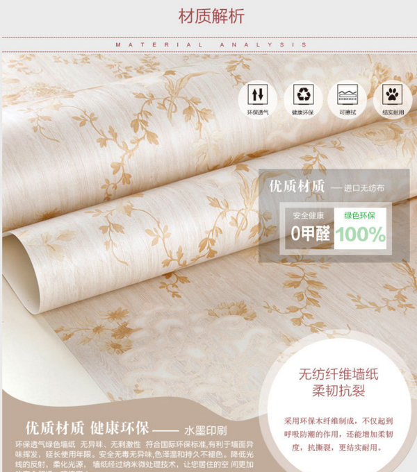 图解特普丽墙纸优势 为您诠释“特普丽”