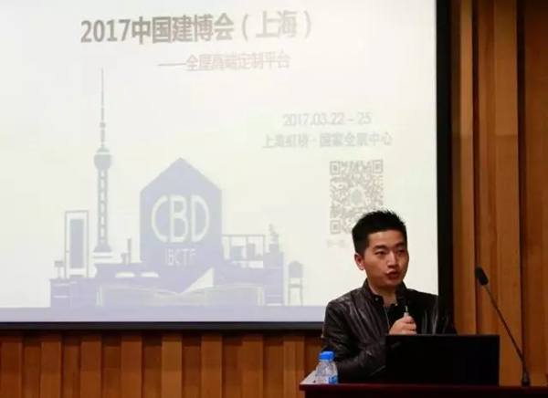 2017中国建博会（上海）展前媒体发布会顺利召开