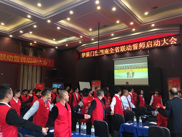 伊盾门窗全省联动中国行湖南站正式启动 伊盾门窗全省联动中国行湖南站正式启动