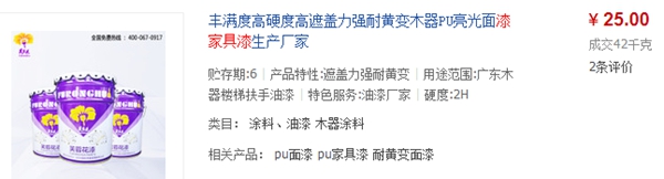 周师傅漆多少钱一桶 热卖产品大推介 周师傅漆多少钱一桶 热卖产品大推介