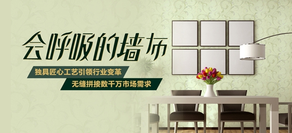 雅诗澜无缝墙布优势分析 3大亮点让你爱不释手
