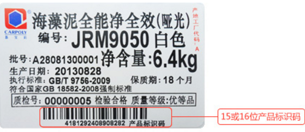 嘉宝莉漆真伪分辨 火眼金睛买好漆 嘉宝莉漆真伪分辨 火眼金睛买好漆