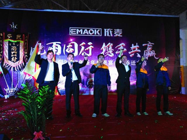 创优公司2017年新年感恩宴会暨乔迁之喜晚会圆满落幕