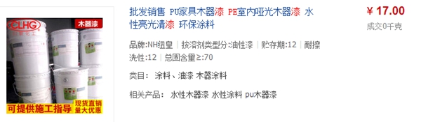 寻找周师傅漆价格表中的畅销产品