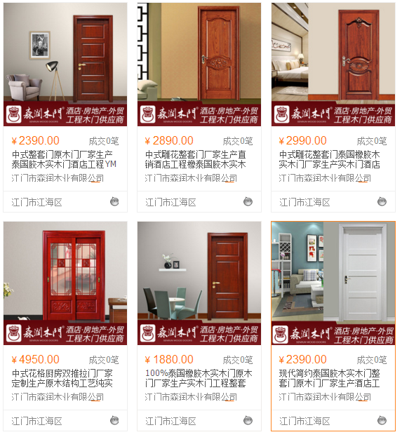 揭秘森润木门价格表 整木定制让爱更有个性 揭秘森润木门价格表 整木定制让爱更有个性
