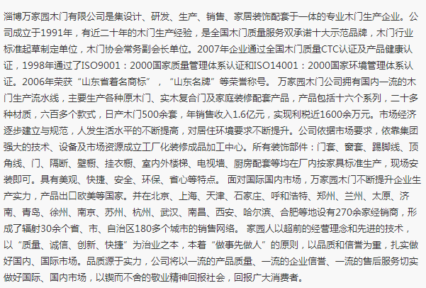 万家园木门加盟费钜惠 真不是随便说说 万家园木门加盟费钜惠 真不是随便说说