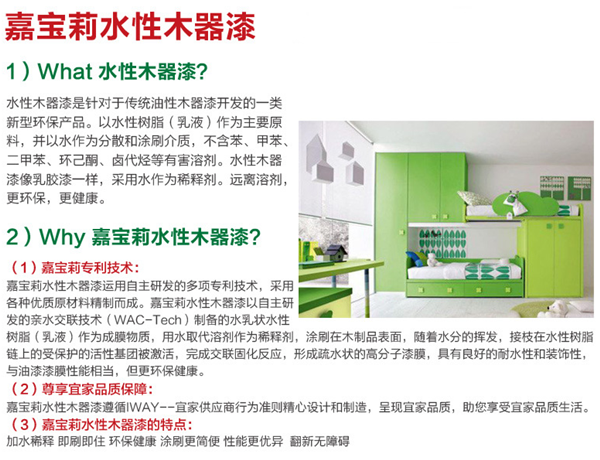 家居热线向您甩来了嘉宝莉水性漆价格参考贴 家居热线向您甩来了嘉宝莉水性漆价格参考贴