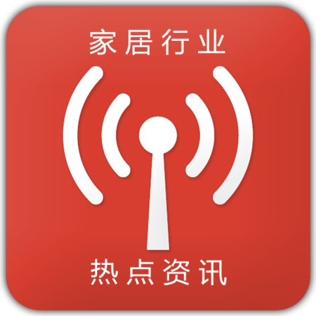 大盘点：春节期间你错过的家居热点资讯！