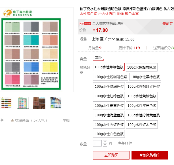 伯丁克水性漆多少钱一桶 成就环保转型先行者