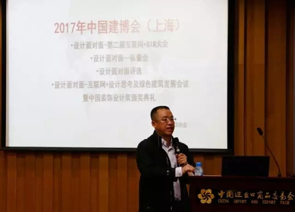 2017中国建博会（上海）展前媒体发布会顺利召开