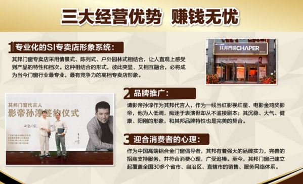 戳进来 这里有其邦门窗优势详解