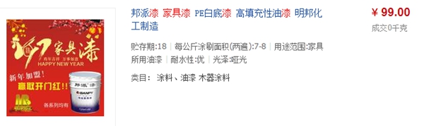 周师傅漆多少钱一桶 热卖产品大推介 周师傅漆多少钱一桶 热卖产品大推介