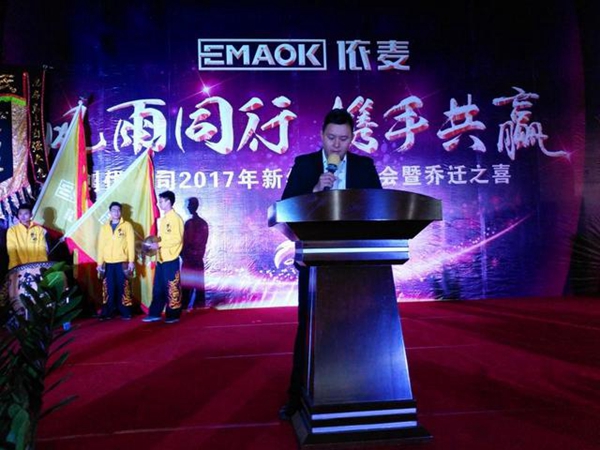 创优公司2017年新年感恩宴会暨乔迁之喜晚会圆满落幕