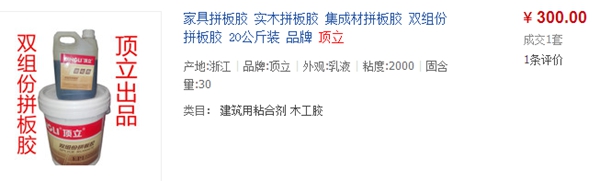 顶立防水胶多少钱一桶 价格大求真
