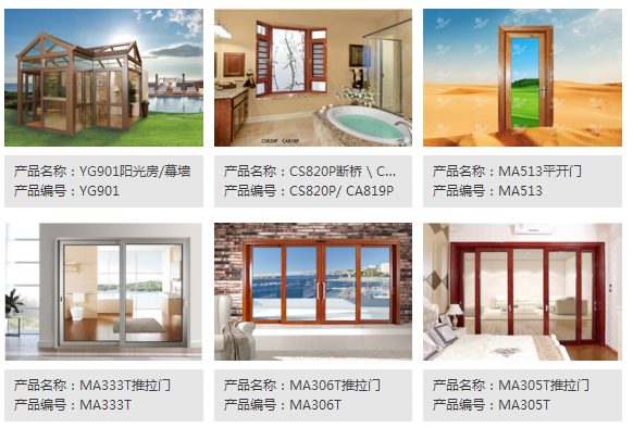 名欧门窗价格表一览 铝合金门窗哪里好 名欧门窗价格表一览 铝合金门窗哪里好