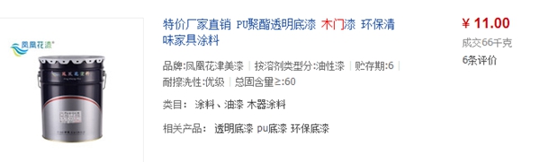 周师傅漆多少钱一桶 热卖产品大推介 周师傅漆多少钱一桶 热卖产品大推介