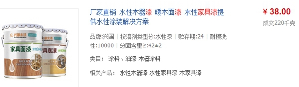 周师傅漆多少钱一桶 热卖产品大推介 周师傅漆多少钱一桶 热卖产品大推介