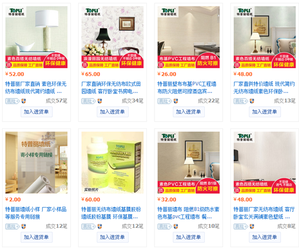 一起来看特普丽墙纸价格表
