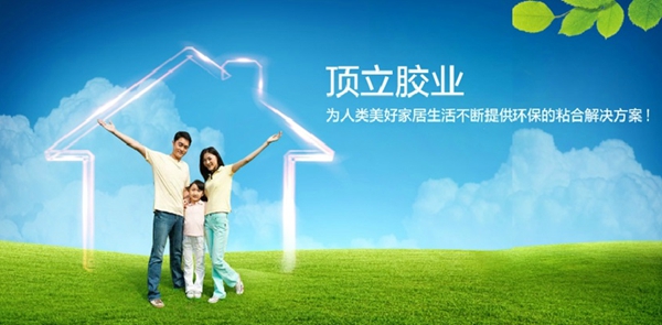 顶立胶业优势分析 三大产地创硬实力