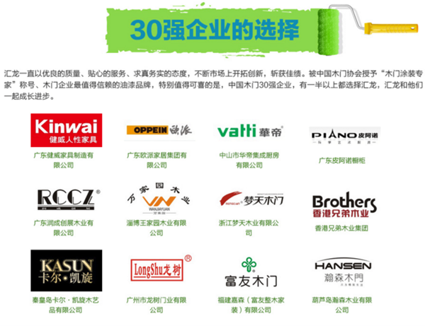 汇龙涂料加盟详解 好涂料且看汇龙