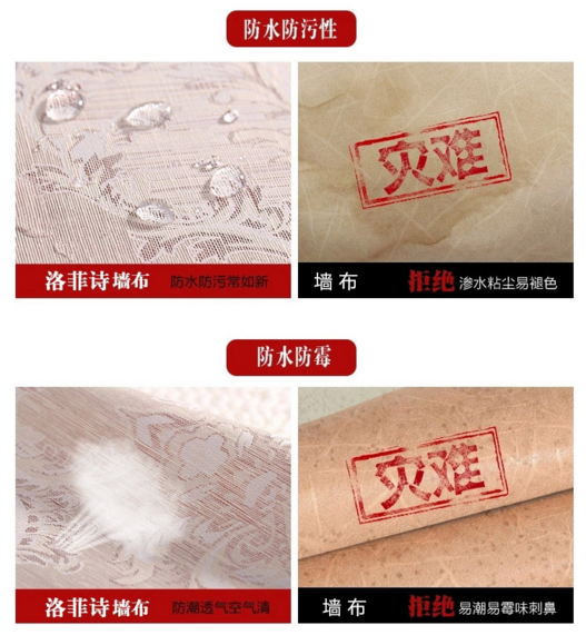 高能预警 洛菲诗无缝免胶墙布重磅来袭