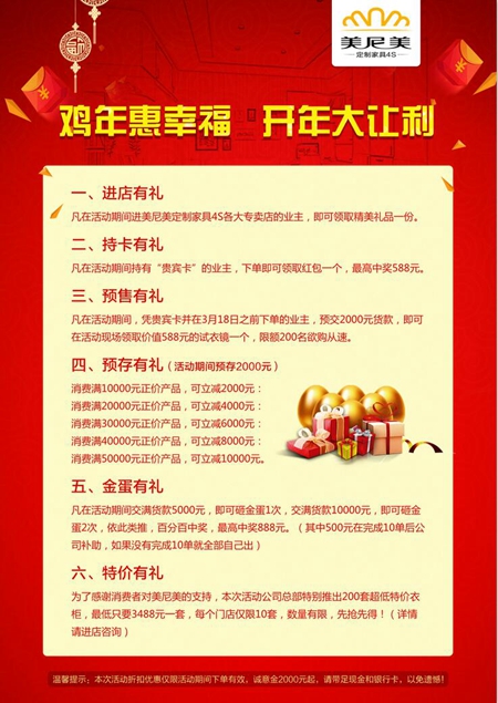 美尼美3月“大势开年”送福利,有礼,有奖,有红包! 美尼美3月“大势开年”送福利,有礼,有奖,有红包!