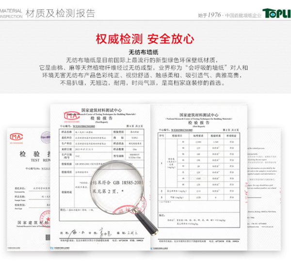 图解特普丽墙纸优势 为您诠释“特普丽”