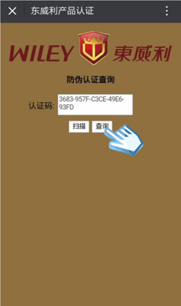 五步验证东威利木门真伪 教您识破黑心厂商假货套路 五步验证东威利木门真伪 教您识破黑心厂商假货套路