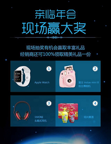 3天后，墙纸年会福利“连环炮”将轰炸整个行业！