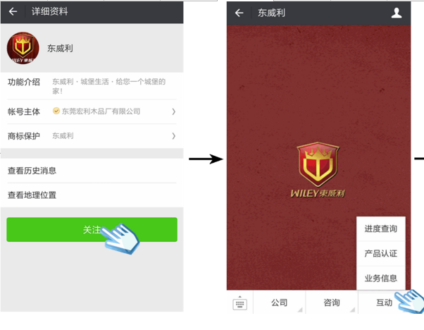 五步验证东威利木门真伪 教您识破黑心厂商假货套路 五步验证东威利木门真伪 教您识破黑心厂商假货套路