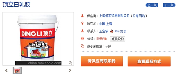 顶立胶业价格表 给你一双精明眼