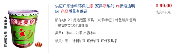 寻找周师傅漆价格表中的畅销产品