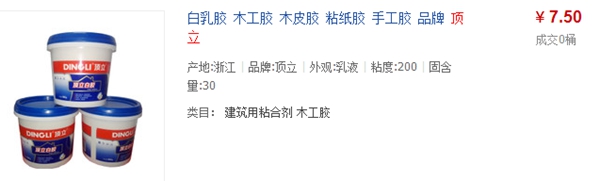 顶立防水胶多少钱一桶 价格大求真