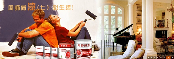 周师傅漆售后服务到位让你买得放心