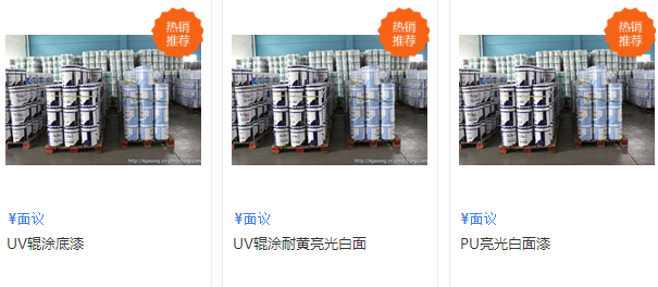 来围观展辰涂料价格表中的爆款