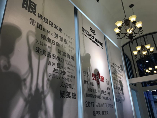 闪亮登场！伊恋家居首秀2017中国定制家居展