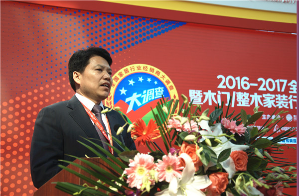 “全国木门/整木家装行业经销商大调查”颁奖典礼圆满落幕