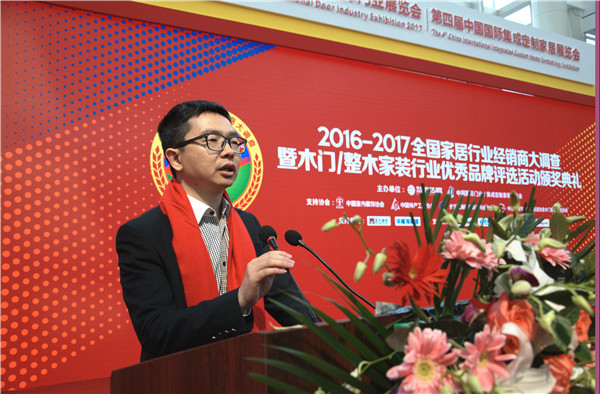 “全国木门/整木家装行业经销商大调查”颁奖典礼圆满落幕