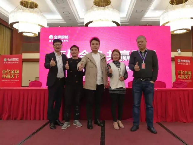 金牌厨柜招商佳绩频传,彰显品牌专业力量! 金牌厨柜招商佳绩频传,彰显品牌专业力量!