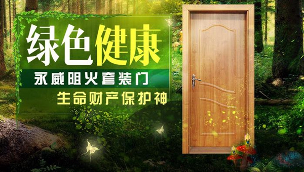 若有品质藏于心，岁月从不败良企——E3定制家居/木质门（窗）馆品牌预览