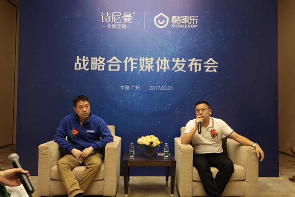 强强联手，诗尼曼携手酷家乐迈入定制信息化时代