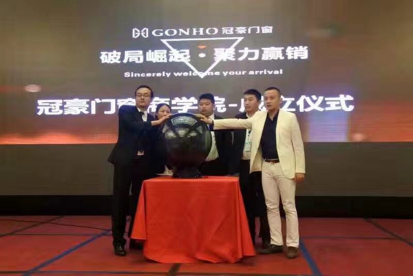 2017年冠豪门窗精英店长特训营圆满结束 2017年冠豪门窗精英店长特训营圆满结束