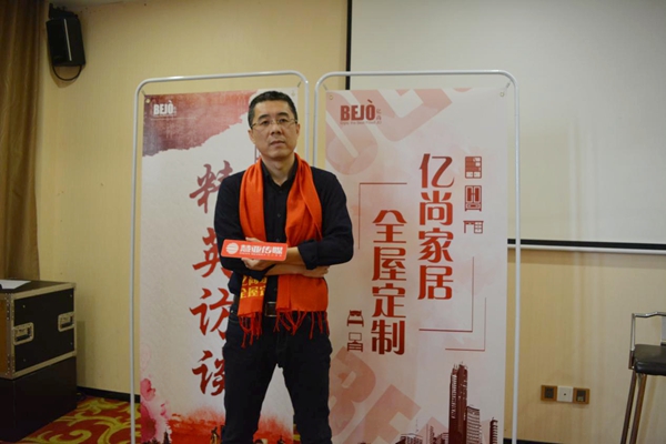 百城齐聚 共见风华--亿尚家居2017全国经销商大会隆重召开