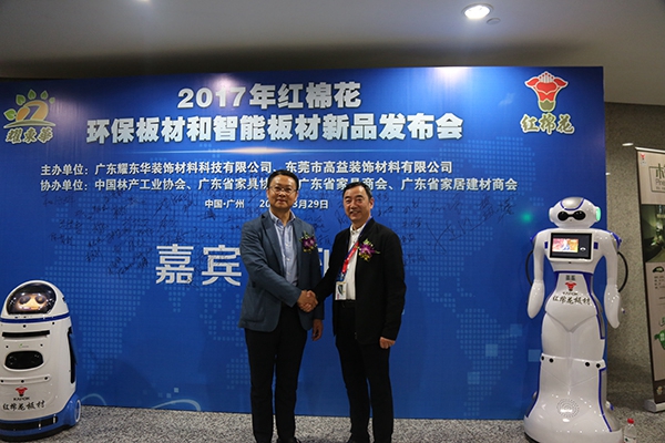 红棉花板材2017年新品发布会盛大召开 环保智能板材国内首发 红棉花板材2017年新品发布会盛大召开 环保智能板材国内首发