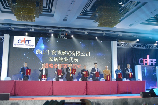 “匠心绽放 博耀新城”佛山家具展与佛山建博会新闻发布会隆重召开