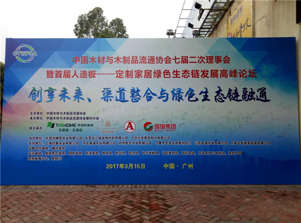 合生雅居王天兵：未来，定制家必将向管家式服务转变