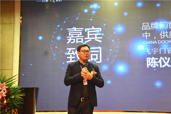 整合大家居资源，创造优势平台——“融合重塑，助力产业链升级”中国门配100联盟年度会议隆重举行
