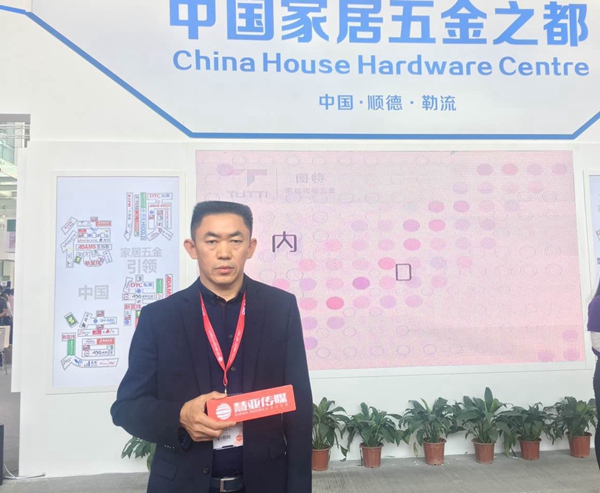 联动聚品牌 标准赢未来—“中国家居五金之都”区域品牌集体展区启动仪式圆满落幕